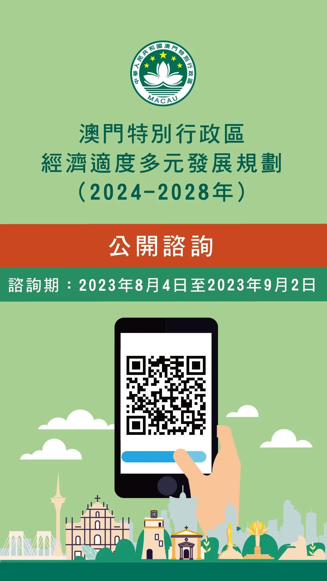 2024年澳门历史记录;词语释义解释落