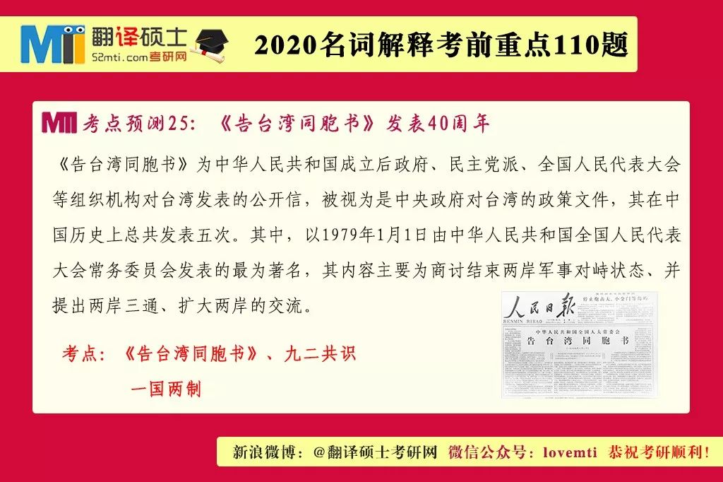 新澳精准资料免费提供;词语释义解释落