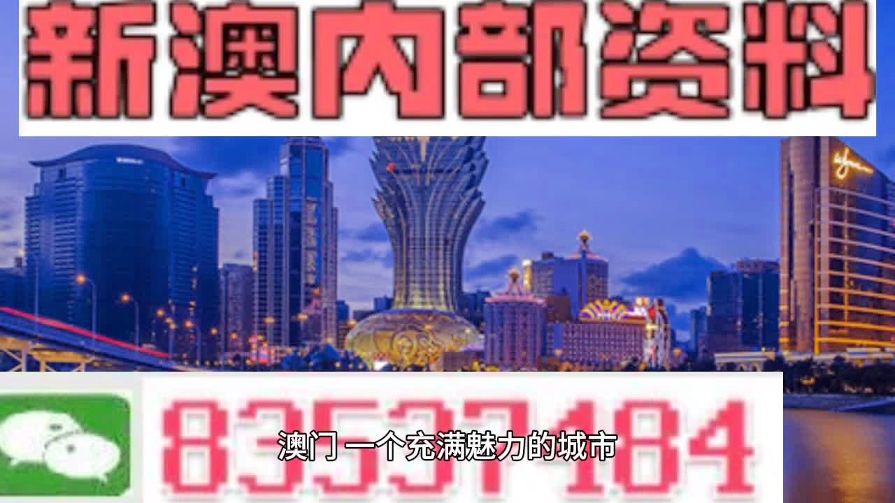 澳门最准的资料免费公开;词语释义解释落